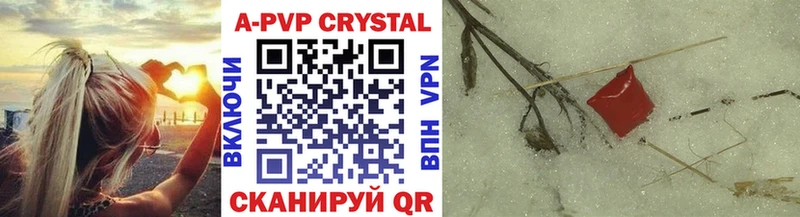 blacksprut сайт  купить наркотик  Алдан  APVP СК КРИС 