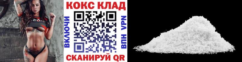 КОКАИН VHQ  Алдан 