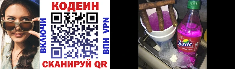 Codein напиток Lean (лин)  blacksprut зеркало  Алдан 