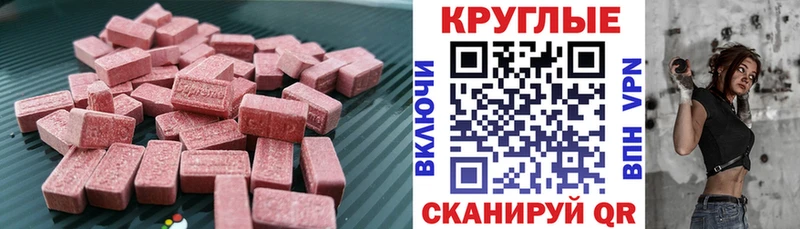 ЭКСТАЗИ круглые  ОМГ ОМГ сайт  Алдан 