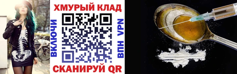купить  цена  Алдан  MEGA ССЫЛКА  Героин хмурый 