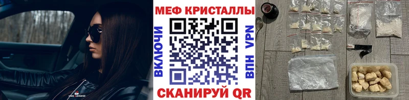 Меф кристаллы  Алдан 